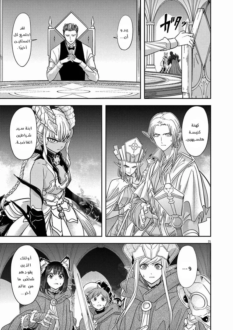 Chapter Image 22